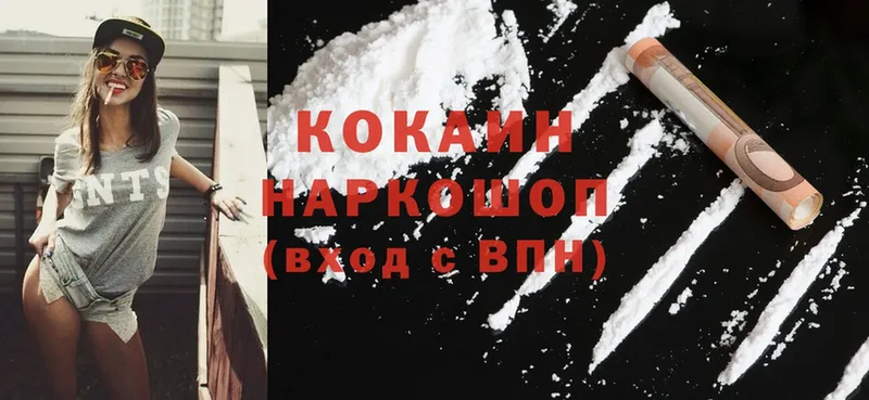 купить   Отрадная  Cocaine Колумбийский 