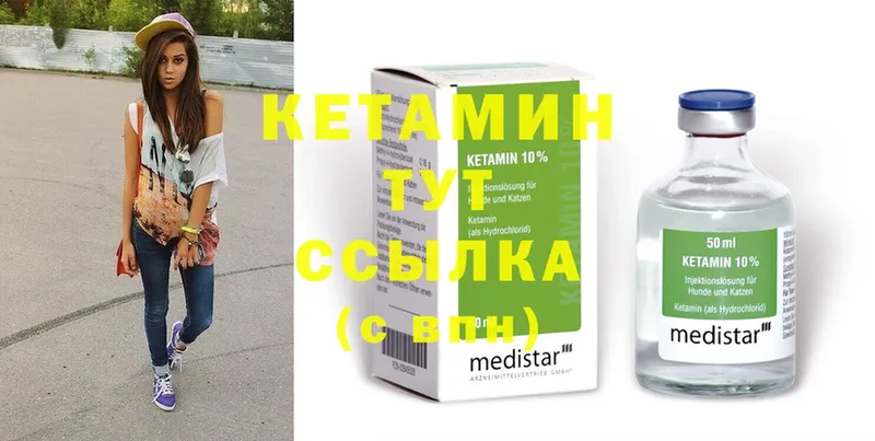 Кетамин ketamine  цена   OMG tor  Отрадная 