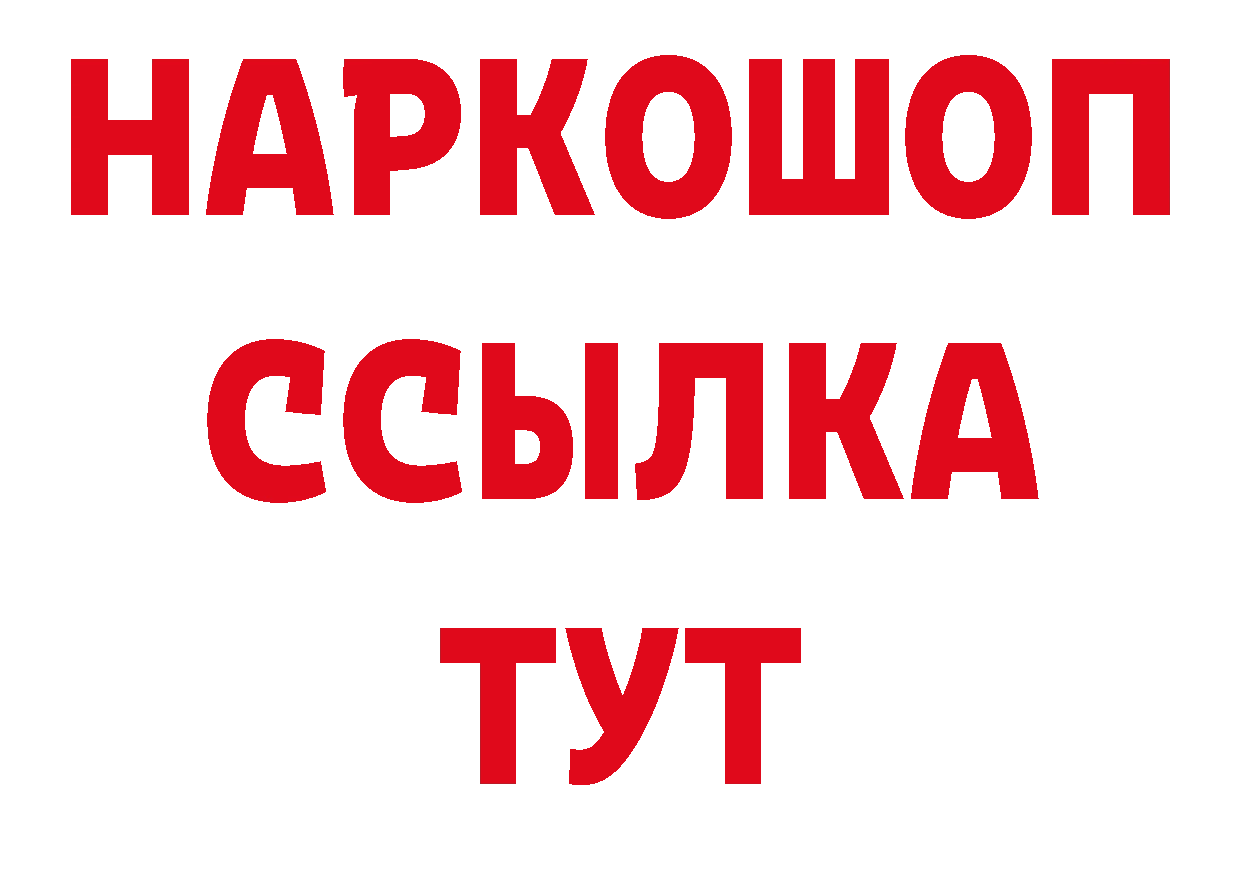 Гашиш Изолятор зеркало дарк нет гидра Отрадная